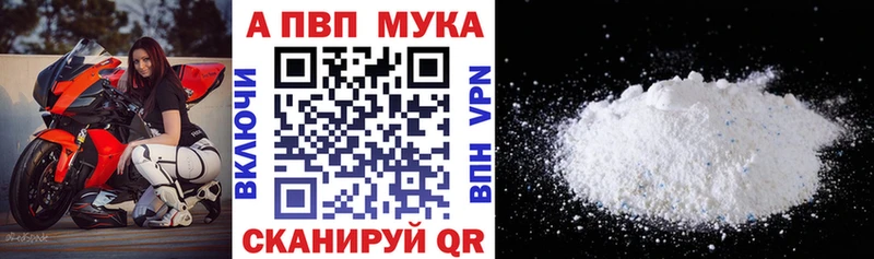 Купить  Киренск  Альфа ПВП Crystall 