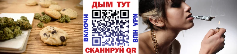 Печенье с ТГК марихуана  Купить закладки  Киренск 
