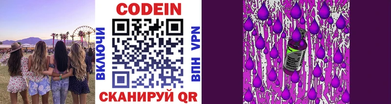 Купить  Киренск  Codein Purple Drank 