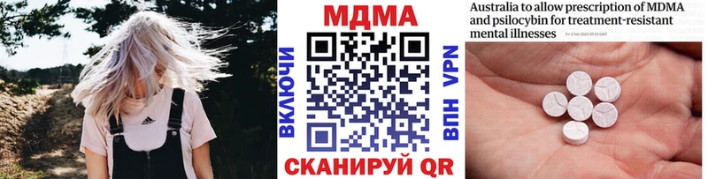 МДМА VHQ  Купить закладки  Киренск 