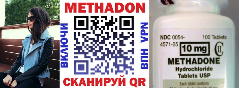 Метадон VHQ  Купить закладки  Киренск 